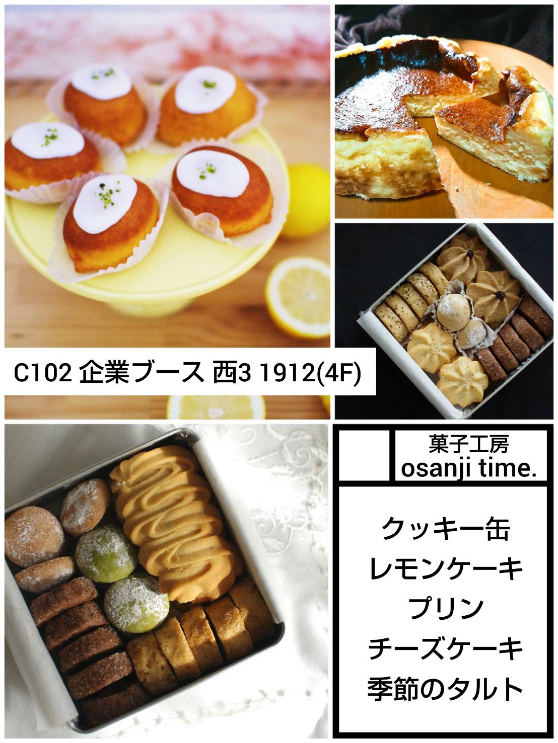 菓子工房 osanji time. على X: 