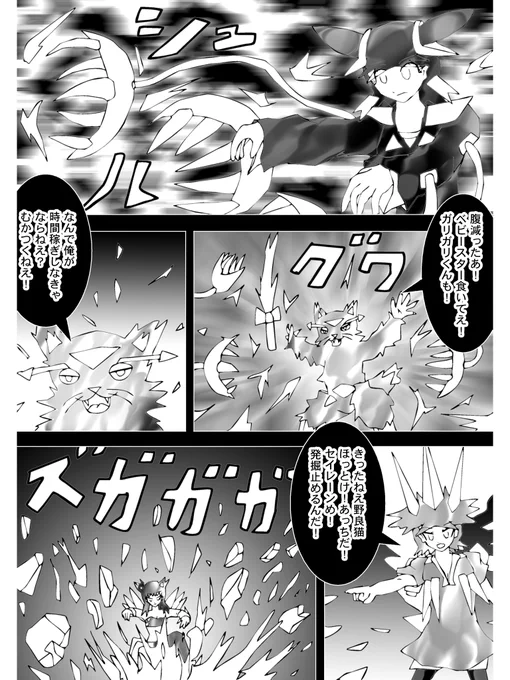 モモンガルは攻撃用蔓を繰り出すもテラーキャットはあっさりと跳ね返す
テラーキャットは不機嫌そうだ

「なんで俺が時間稼ぎしなきゃならねえ?」

ムササビスはこう返す

「きったねえ野良猫」

傍らでは魔物のセイレーンが宝の掘り出し作業中であった
その勢い、まるで重機の掘削作業だ。 