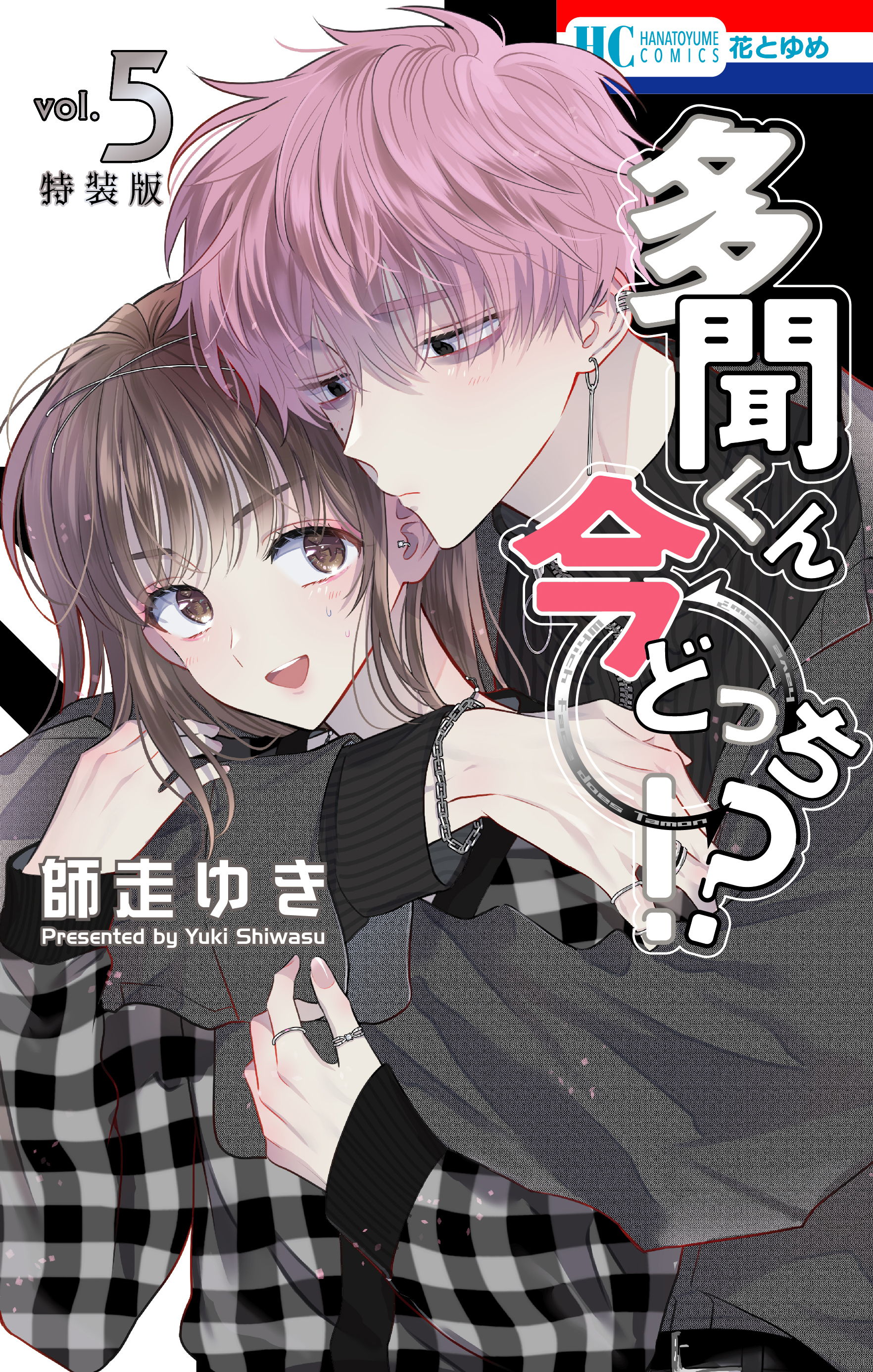 多聞くん今どっち!? 【公式】最新⑩巻発売中！ on X: 