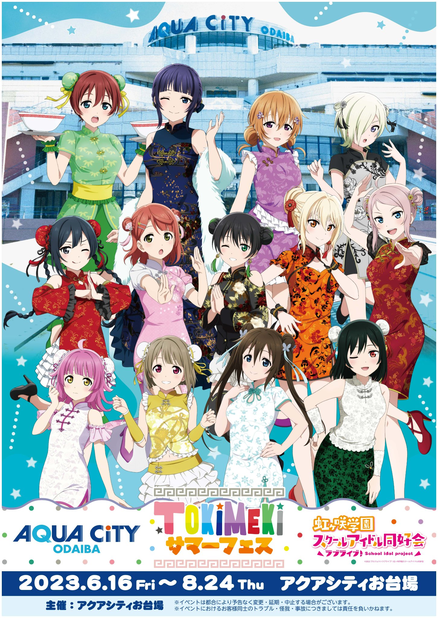 ラブライブ　虹ヶ咲　アクアシティお台場　当選品　特大タペストリー　桜坂しずく Amazon.co.jp: ラブライブ！虹ヶ咲学園スクールアイドル同好会
