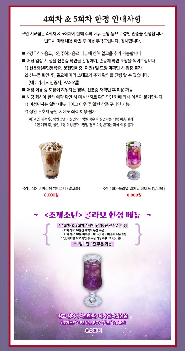 MOFUN_collabo2's tweet photo. 🆕<조개소년> X 모펀 서교점 콜라보 이벤트 소식📢

느와르와 로맨스 그리고 비하인드 모습까지 감상할 수 있는
단 한 달간의 특별한 시사회에 초대합니다💜 https://t.co/VIypXDXXYo