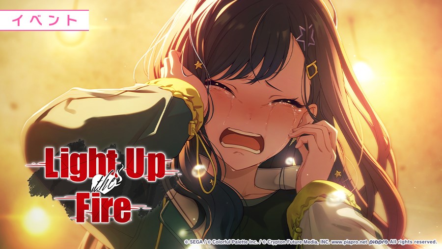 プロセカ』新イベントバナーは白石杏の“泣き顔”―ユニット声優のLINE