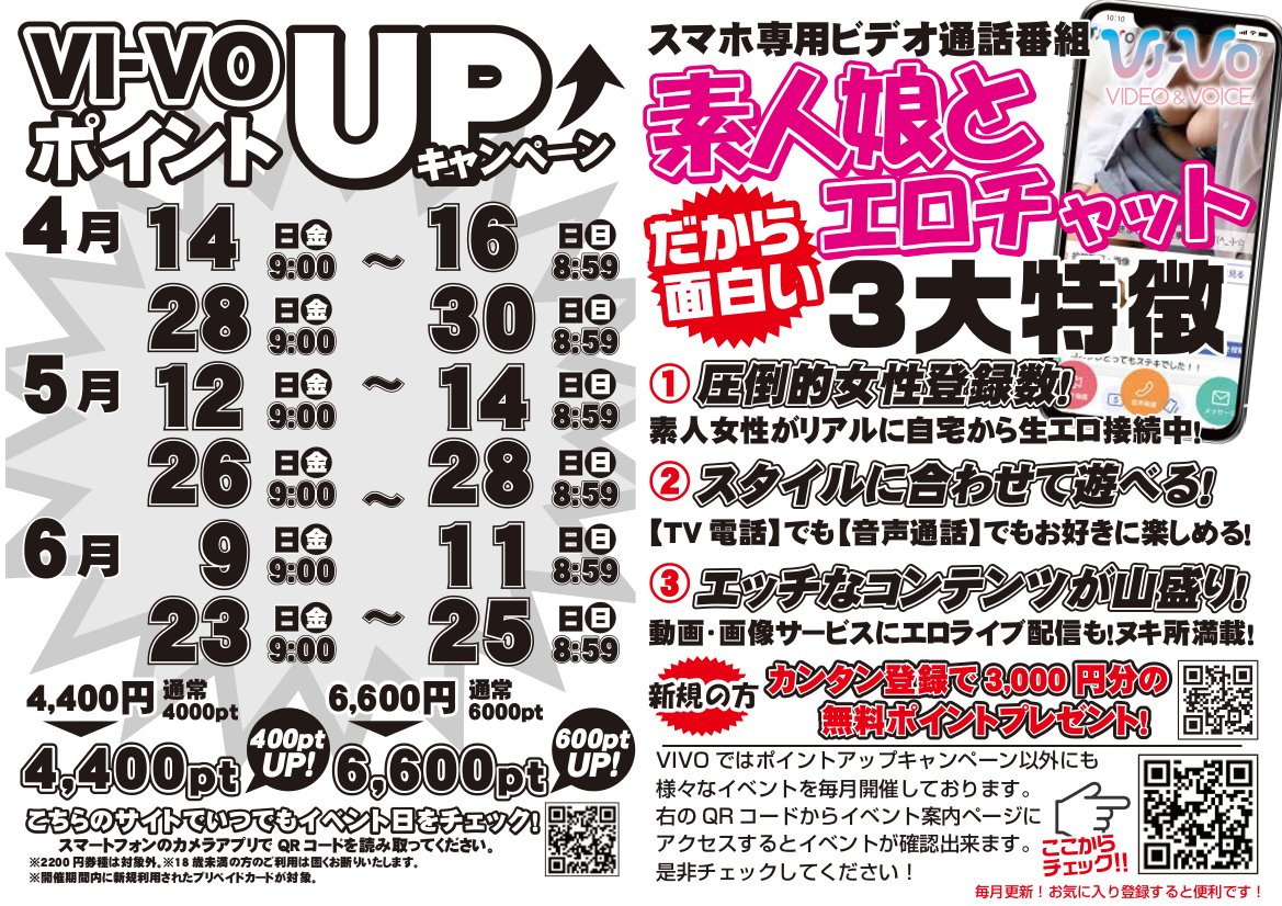 kobooks's tweet photo. #ツーショットカード、今月のお得デー！

#VI-VO のポイントアップキャンペーンは、

6/9（金）～ 6/11（日）と
6/23（金）～ 6/25（日）です！

詳しくは、画像を見てね！

#紅葉書店　#VIVO https://t.co/b5t8GcGH8P