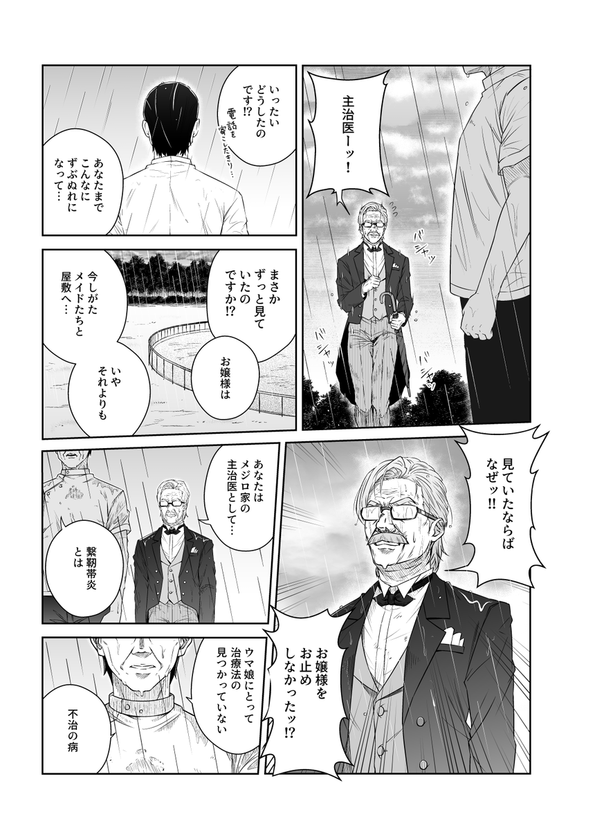(2/8)