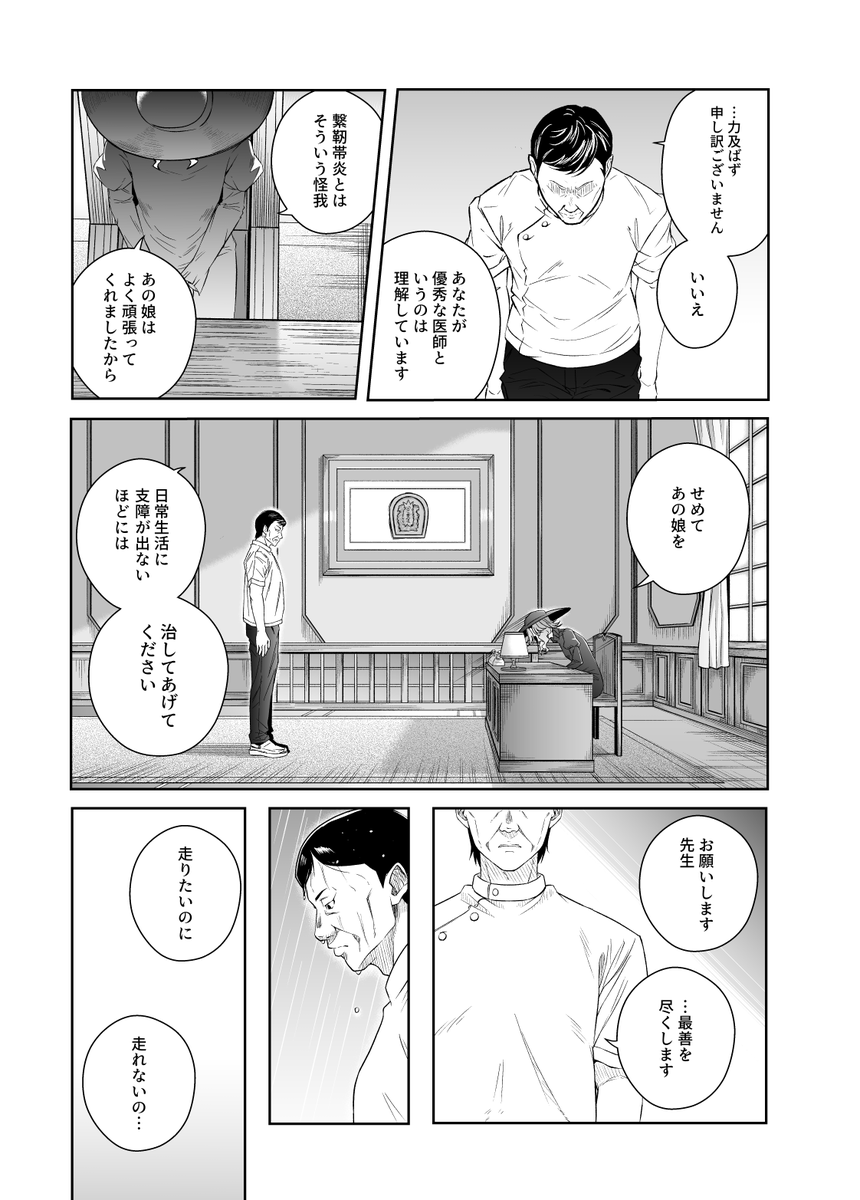 (2/8)
