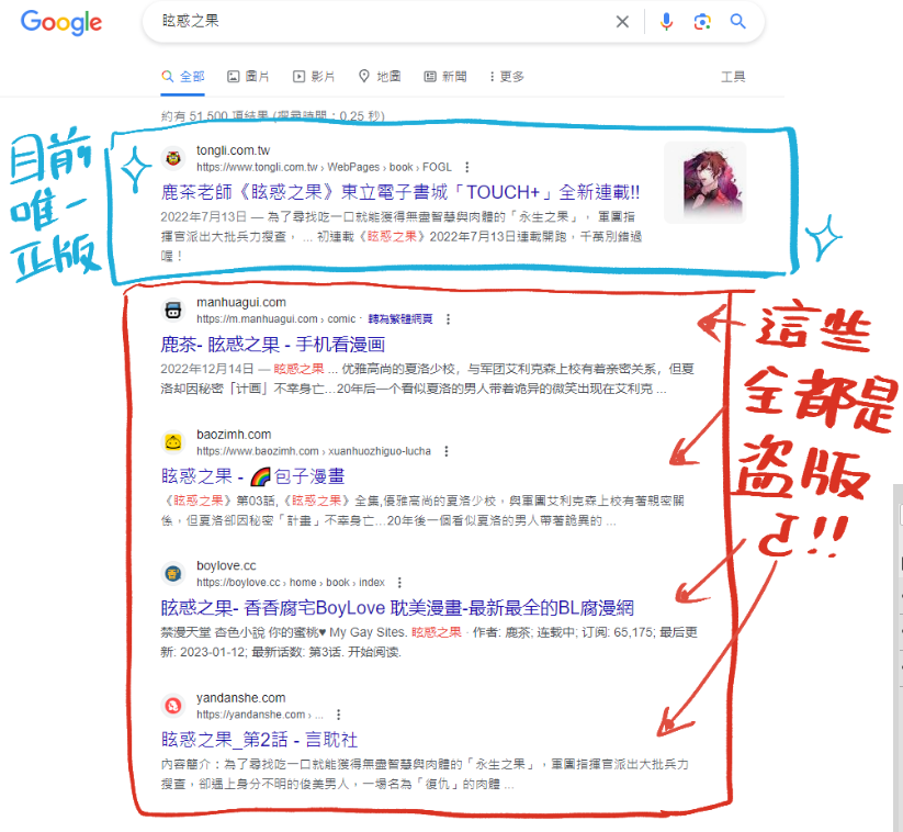 DeerTea7135's tweet photo. 做漫畫真是辛酸🥹
啊盜版就是沒給我和編輯稿費，如果大家都去看他們，我和編輯就會餓死，啊餓死我們就沒��法繼續畫，沒資源嘛，啊後面其他新人登上正版舞台的機會就會更少！

你如果已經不小心看ㄌ盜版........請立刻改看正版，然後單行本出版後去買ㄍ十本醬我還是會感激您叫您一聲爸爸啦🥹（欸尊嚴ㄋ https://t.co/cVr5Jw2YxP