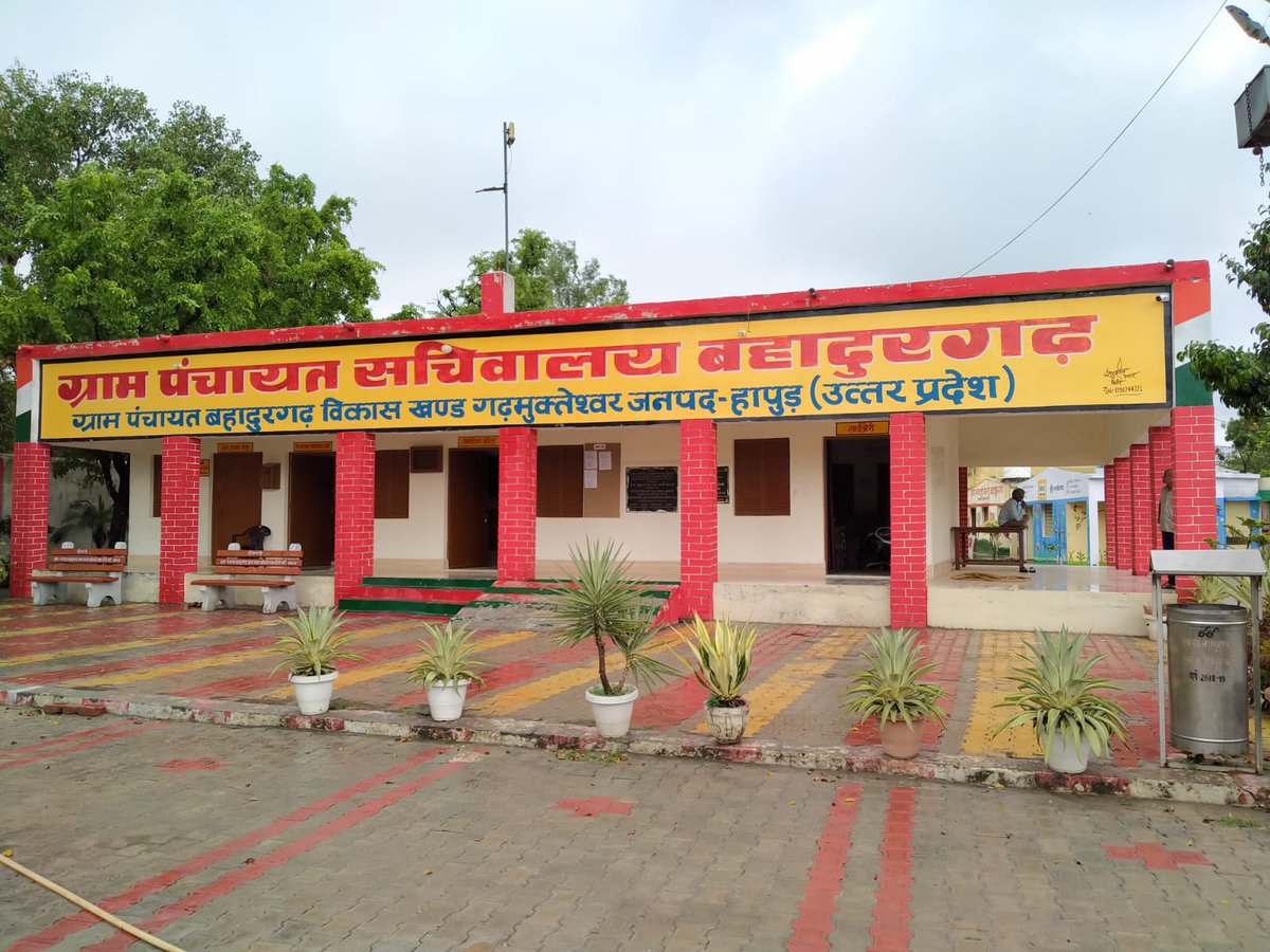 dpro_hapur's tweet photo. जनपद हापुड़ के विकास खंड गढ़मुक्तेश्वर की ग्राम पंचायत बहादुरगढ़ में विकसित पंचायत सचिवालय ।
@CDO_HAPUR @DmHapur @UPGovt
@uppanchayatiraj @mopr_goi @UpRuralDev
@Gen_VKSingh @KDanishAli @PrernaSinghIAS https://t.co/QoK7FN7ISq