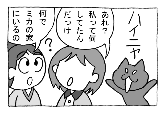 ねこまんがかいてみた283「催眠術」 #ねこ #ネコ #猫 #白猫 #黒猫 #猫漫画 #4コマ #4コマ漫画 #四コマ漫画 #マンガ #漫画 #催眠術 #記憶 #帰宅 #作戦 #漫画が読めるハッシュタグ