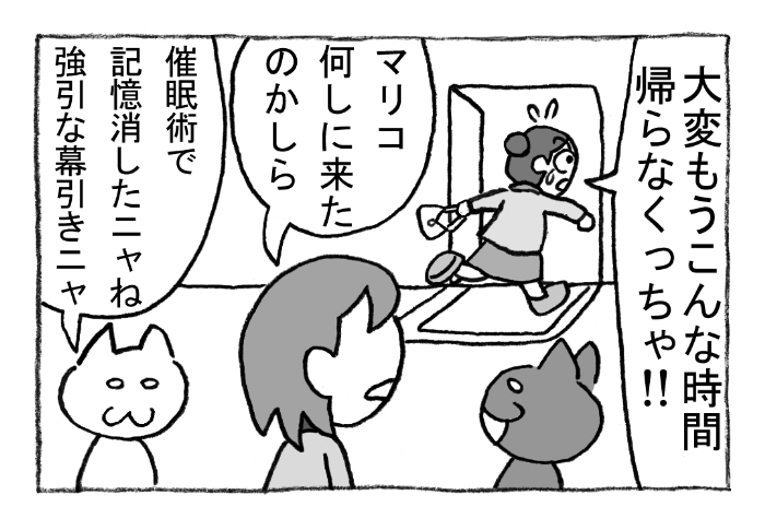 ねこまんがかいてみた283「催眠術」 #ねこ #ネコ #猫 #白猫 #黒猫 #猫漫画 #4コマ #4コマ漫画 #四コマ漫画 #マンガ #漫画 #催眠術 #記憶 #帰宅 #作戦 #漫画が読めるハッシュタグ