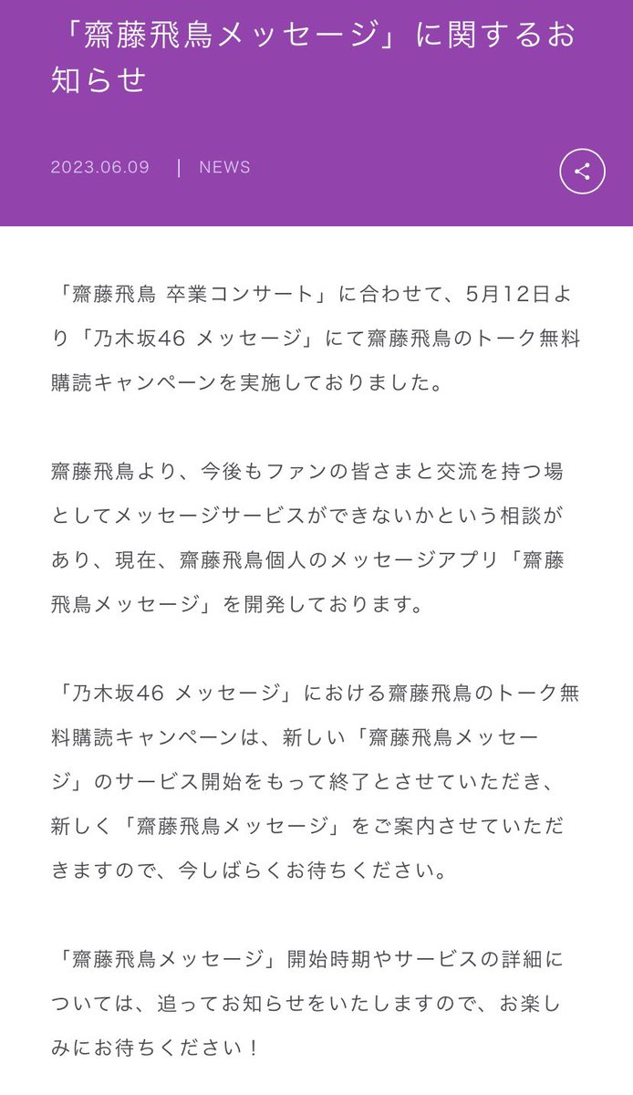 嬉しすぎる、最高だよ😭
 #asukatalk