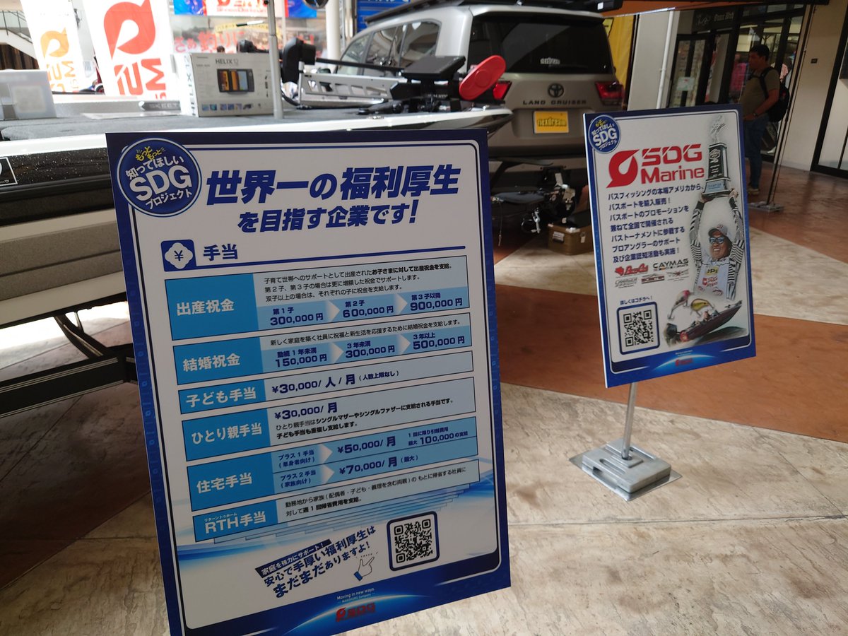 mahkun_SDG's tweet photo. 金曜日がお休みなのを利用して、妻と竜王のアウトレットでお買い物

センターコートでは昭和電機グループのPRイベントも開催中です♪
圧巻の展示とSDGの規格外の福利厚生を是非、直接見に来てください(⁠^⁠^⁠)ﾉｼ
#SDG昭和電機グループ https://t.co/DI9tKZKlt2