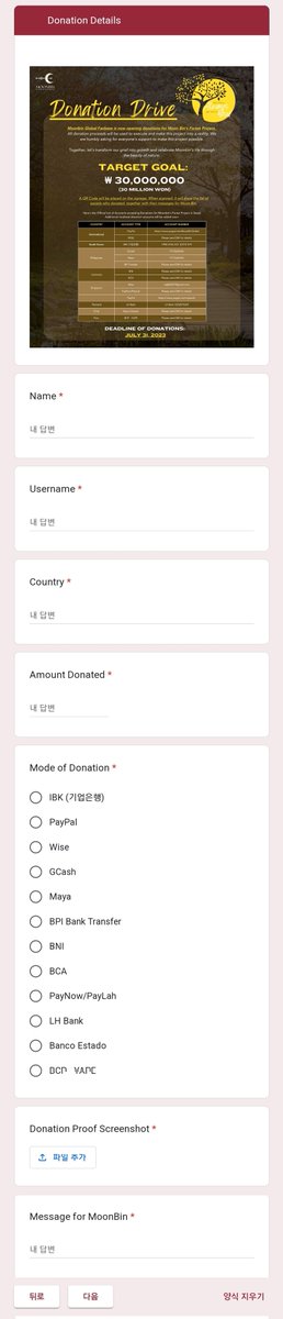 m00n_k0_ng's tweet image. 1. 기부금 이체 (~2023.07.31)
IBK기업은행 1998-0126-223 (빈이의 우주)

2. 이체 영수증 또는 이체한 화면 캡쳐

3. 폼 작성
docs.google.com/forms/d/e/1FAI…

숲 간판에 부착될 QR코드를 통해 기부한 사람들과 메시지(폼에서 작성)가 나타난다고 합니다