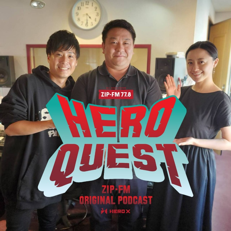 Heroquest778's tweet photo. #HEROQUEST
今回お迎えしている ヒーローは
FC岐阜：代表取締役社長
小松裕志さん⚽

スポーツと地域コミュニティの関係
プロスポーツチームが
街との関係を築くことが
どんな未来の社会をデザインするのか？
冒険していきます！
#サッカー
#radiko
@AnriSugihara / @yolo_reina
@zip_special
#PODCAST