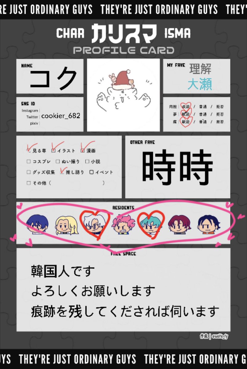 cookier_682's tweet photo. #カリスマ自己紹介カード
 #凡人さんと繋がりたい
 #カリスマ好きさんと繋がりたい

翻訳機を使っていますが、スペースである程度話せます たくさんの交流をお願いします

❤️,RT

🤍🩵🤍 https://t.co/SI1YwcmtHs