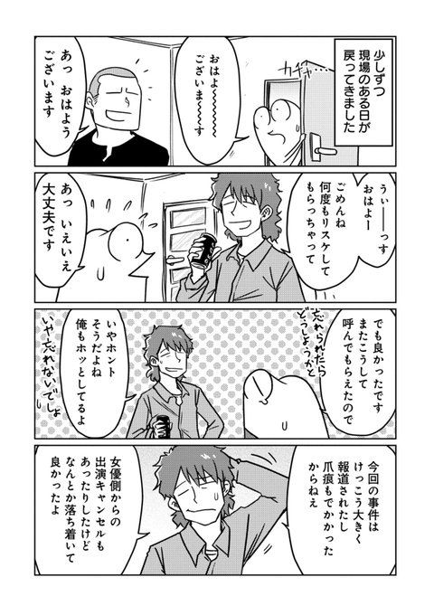 メイドリフレ?な話 