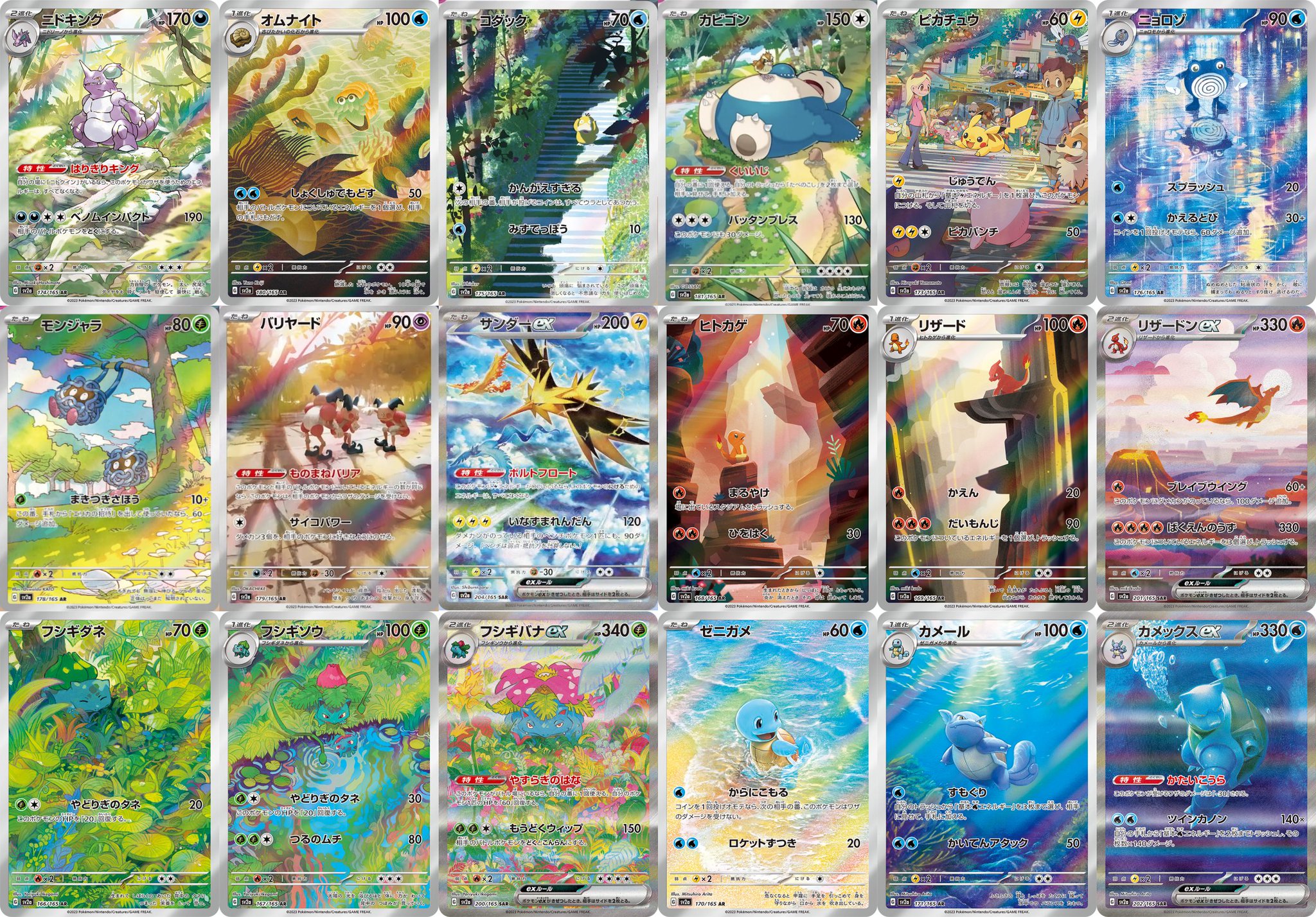 ポケカ予約速報【ポケモンカード最新情報】 on X: ポケカ予約速報【ポケモンカード最新情報】 on X: