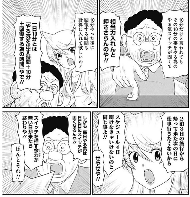 [第104話] スナックバス江 - フォビドゥン澁川 | となりのヤングジャンプ 頷き過ぎて首折れた 