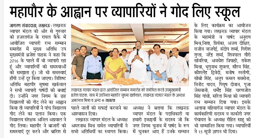 LMC_Lucknow's tweet photo. महापौर के आव्हान पर व्यापारियों ने गोद लिए स्कूल।
#SmartCity #EducationCity #KnowledgeHub #IntellectualCapital #LearningCity #CityofScholars #EducatedCommunity #AcademicCity #BrainyTown #EducationalExcellence #CityofLearning #BrainpowerCentral #EducationDestination #KnowledgeCity #LifelongLearning
l @aksharmaBharat l @SwachhBharatGov l @MoHUA_India l @ChiefSecyUP l @HardeepSPuri l @mp_kaushal l @mygovindia l @myogiadityanath l @myogioffice l @SwachSurvekshan l @swachhbharat l @NagarVikasUP l @PMOIndia l @RoopaMishra77 l @Secretary_MoHUA l @NITIAayog l @amritabhijat l @UpforestUp l @moefcc