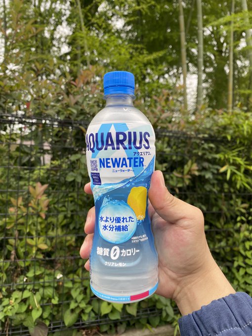 Aquarius New Water bottle