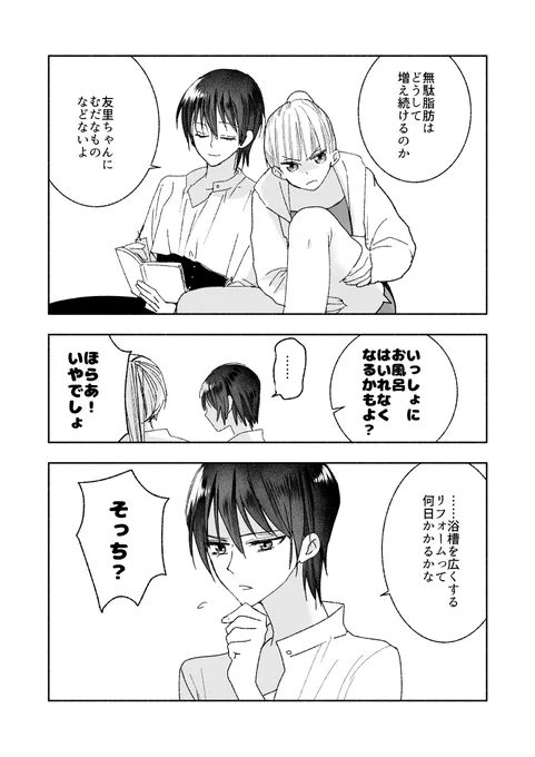 #創作百合  ゆずれない想い