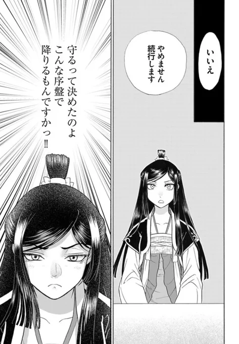 『#目が覚めると百年後の後宮でした 後宮侍女紅玉』最新話更新されました✨

こんなところで挫けてはいられない--💥❤️‍🔥

▼ComicWalker
https://t.co/AF4Sf709h8

▼ニコニコ静画
https://t.co/7dElv1QqtZ

#FlosComic #フロースコミック 