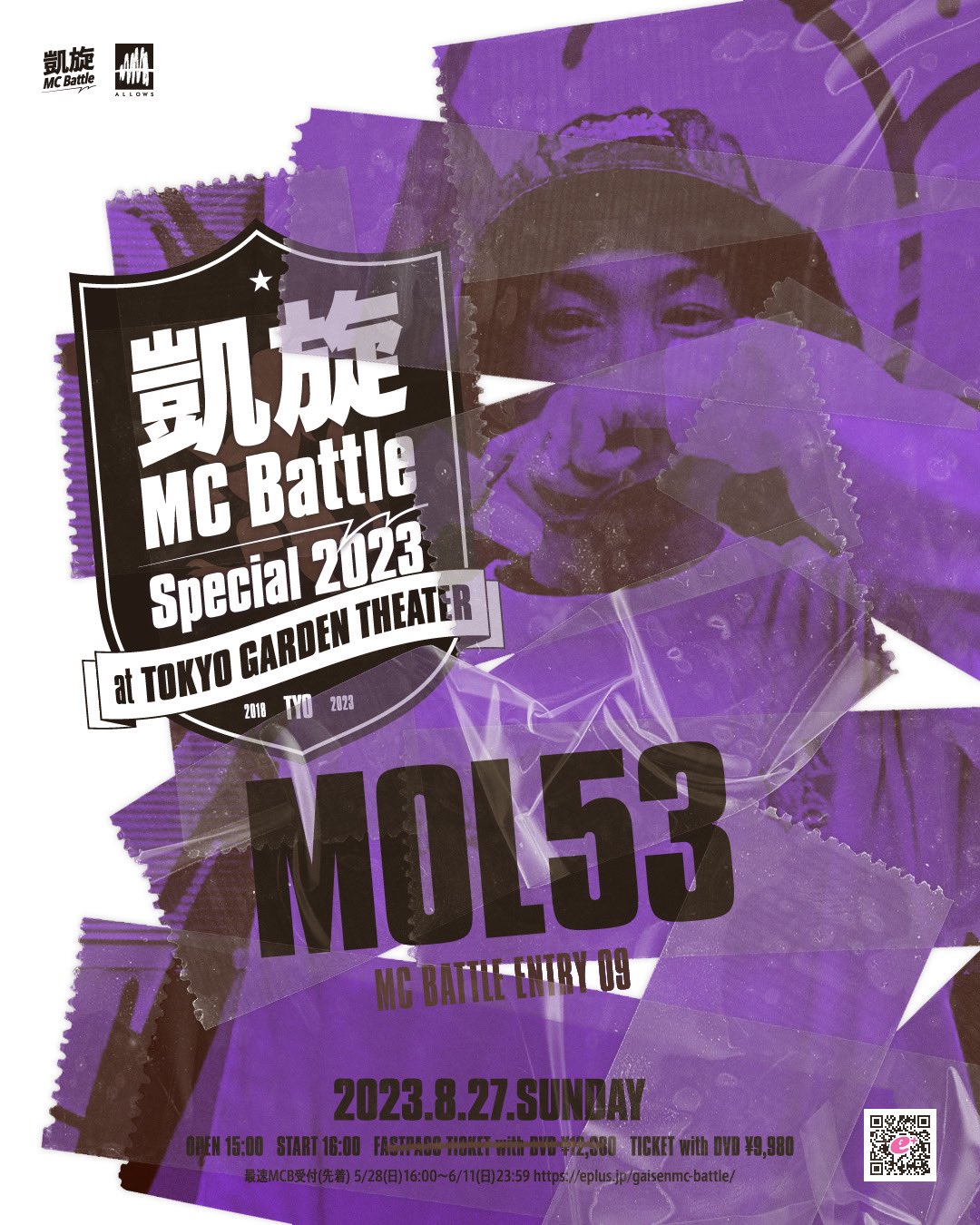 凱旋MC BATTLE DVD 2022.05.15 Amazon.co.jp: 凱旋MC Battle -Special 2023- at 東京ガーデン