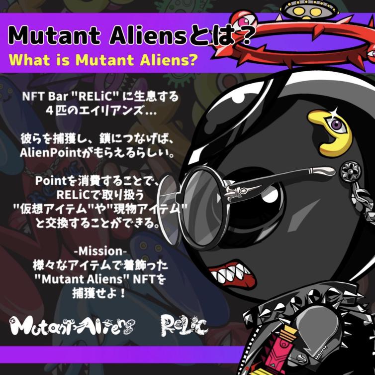 @relic758 Presents🍸

#MutantAliens Generative AL
#Giveaway 🎁

👽10 spots
👽Follow
@Yu_Gi_Yn 
@relic758 
👽RT&💙
👽Join
discord.gg/relic758

⏰72h
Winners announcement will be in RELiC Discord.