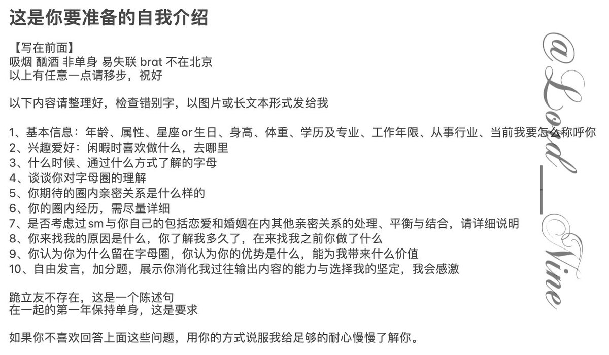 Lord__Nine's tweet photo. 【征帖】

远观有血有肉，热爱生活
非最赤诚之人，不得近身

欢迎你有所准备的您好
字有点多，辛苦了

#bdsm https://t.co/owR8fBTfD4