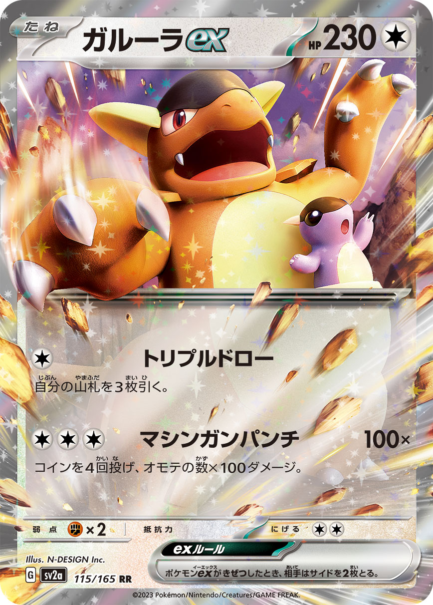 ポケモン ウィークリー THE POKEMON WEEKLY キラ　2枚セット ポケモン ウィークリー THE POKEMON WEEKLY キラ 2枚セット
