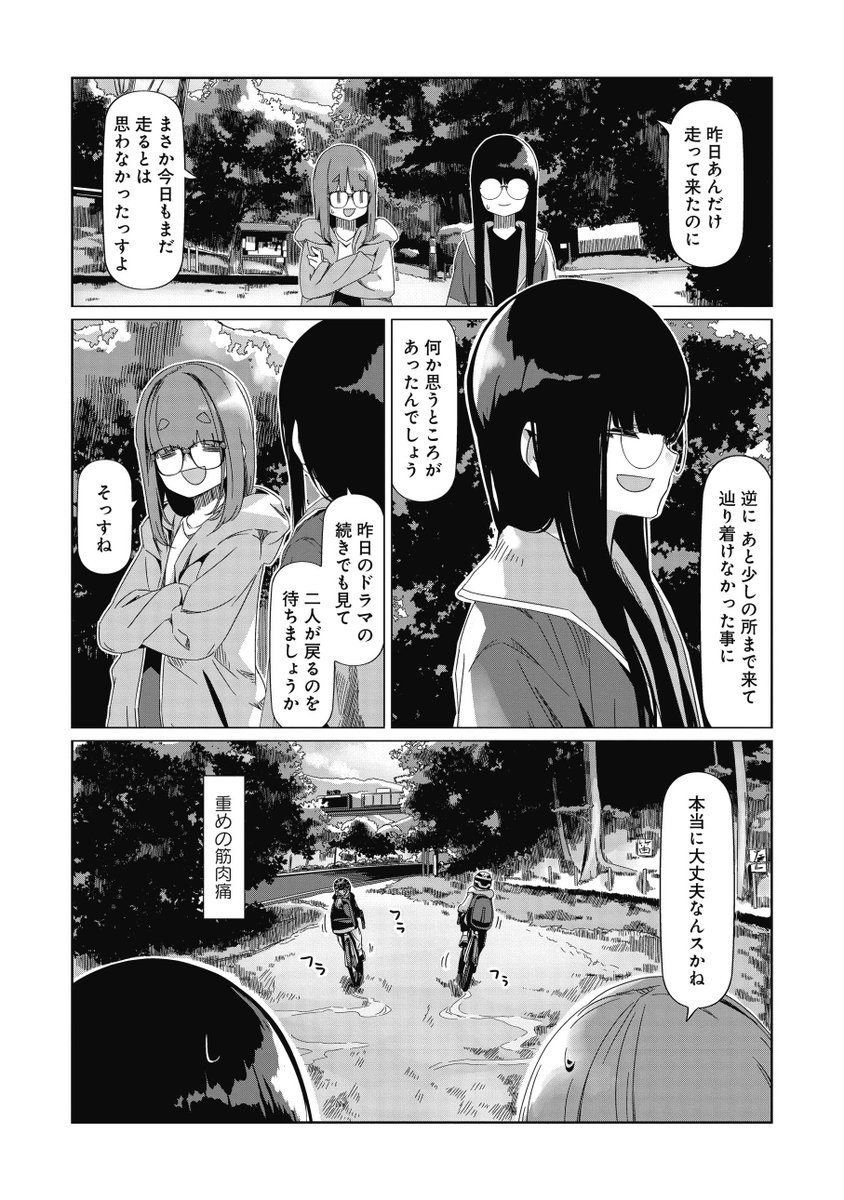 『ゆるキャン△(本編)』第86話「トンネルまであと少し」(1)更新です! 朝、最後の目的としてトンネルを目指すあおいとメイ。そこに意外な人物が…? #ゆるキャン  ★無料最新話→https://comicfuz.page.link/1EYCsV5NvF3coRGo7 ★作品ページ→