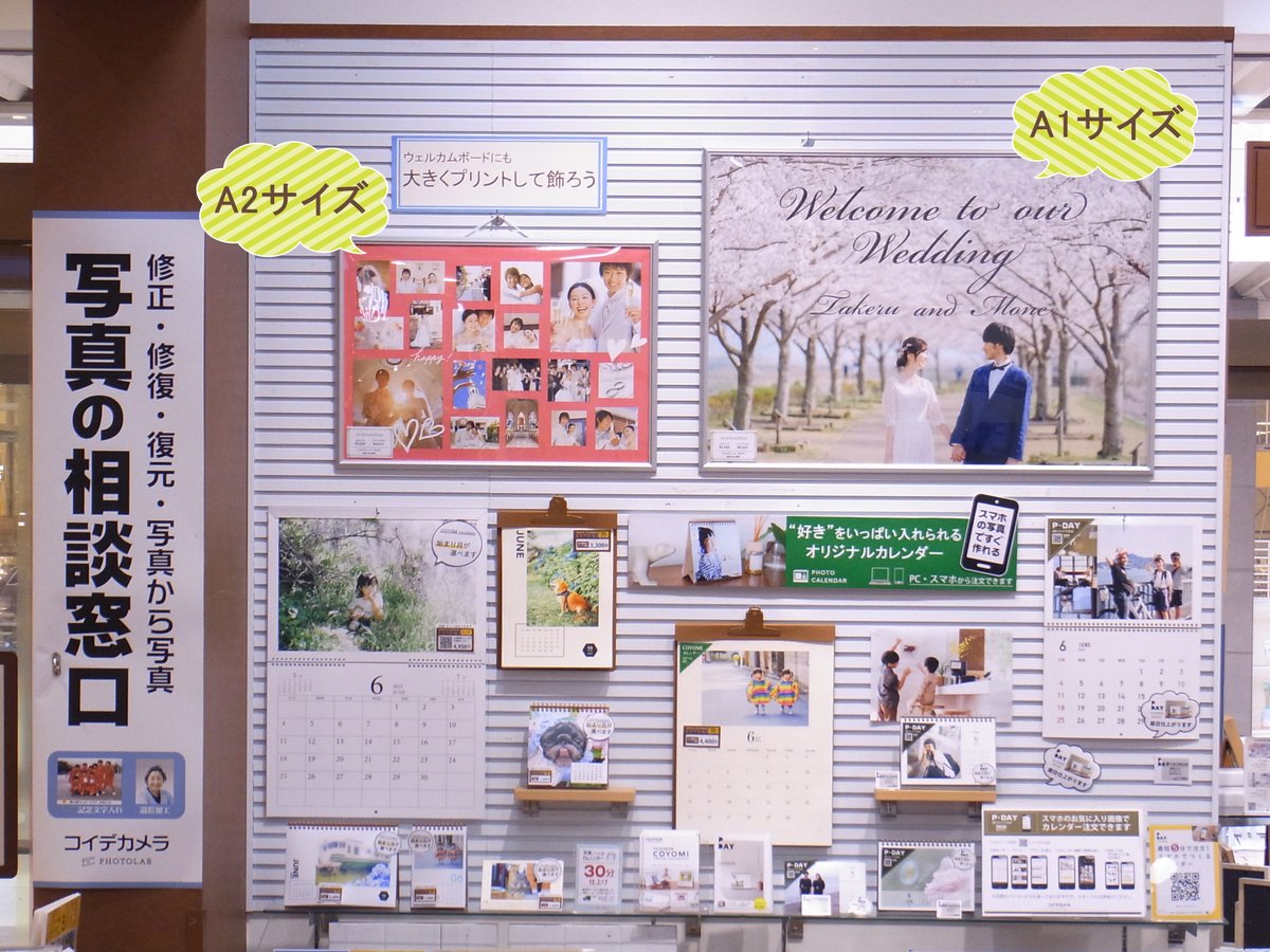 koide_149's tweet photo. Ａ1サイズ、Ａ2サイズのプリント見本を展示し始めました😃
一枚のお気に入りをド～ンと飾るも良し、沢山の思い出をまとめて飾るも良し😉
ウェルカムボードとしての活用方法もオススメです💒
#大判プリント #ウェルカムボード #結婚式 #コイデカメラ #アリオ市原 https://t.co/WqX3UUjIX3