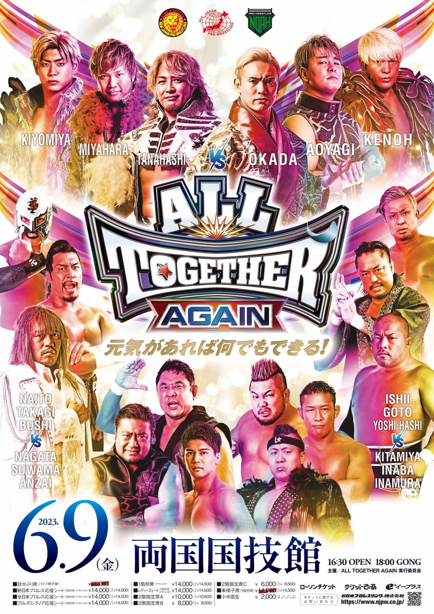 今日も1日頑張ります👍

#ALLTOGETHERAGAIN