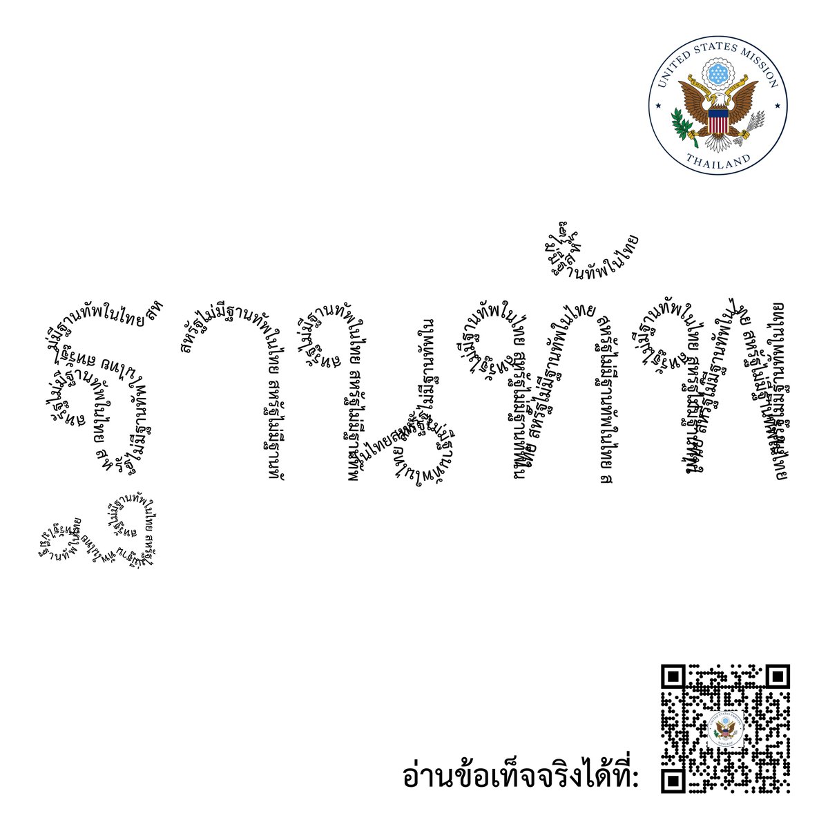 The United States does not have any military bases in Thailand. Read the interview with Embassy Spokesperson here: thematter.co/.../us-governm…