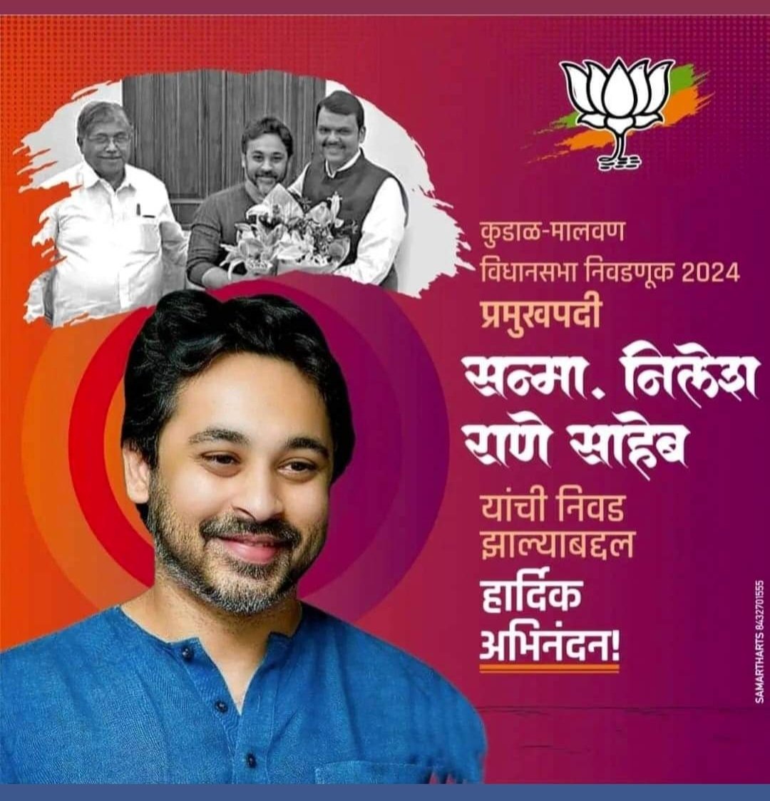 2525bhuvaneshP's tweet photo. कुडाळ-मालवण विधानसभा निवडणूक प्रमुख पदी नियुक्ती झाल्याबदल मा. @meNeeleshNRane साहेब यांचे हार्दिक अभिनंदन.@Dev_Fadnavis
@BJP4Maharashtra
#congratulations_boss❤️ https://t.co/w1jQX57hJV