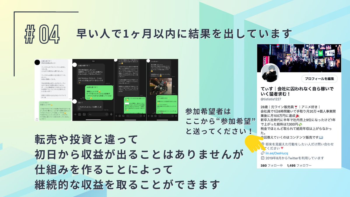 tististis1227's tweet image. 社会人2年目の人朗報です！
去年賑わせた自ら稼いでいく人材を育成するプロジェクトを1年ぶりに募集します🔥
就職して1年、給料も上がったかもしれませんが、同時にこんなもんかと絶望した人もいると思います
そんなあなたに今回のプロジェクトにご案内です！
🔻参加はこちら
lin.ee/OxeHucq