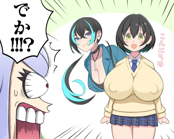 翠に合わせました 
