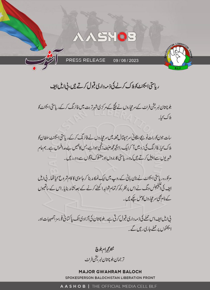 #BreakingNews

Baloch Liberation Front (BLF) has claimed the responsibility of targeting intelligence informant in Turbat, Kech, Balochistan.

#Balochistan #BLF #Turbat