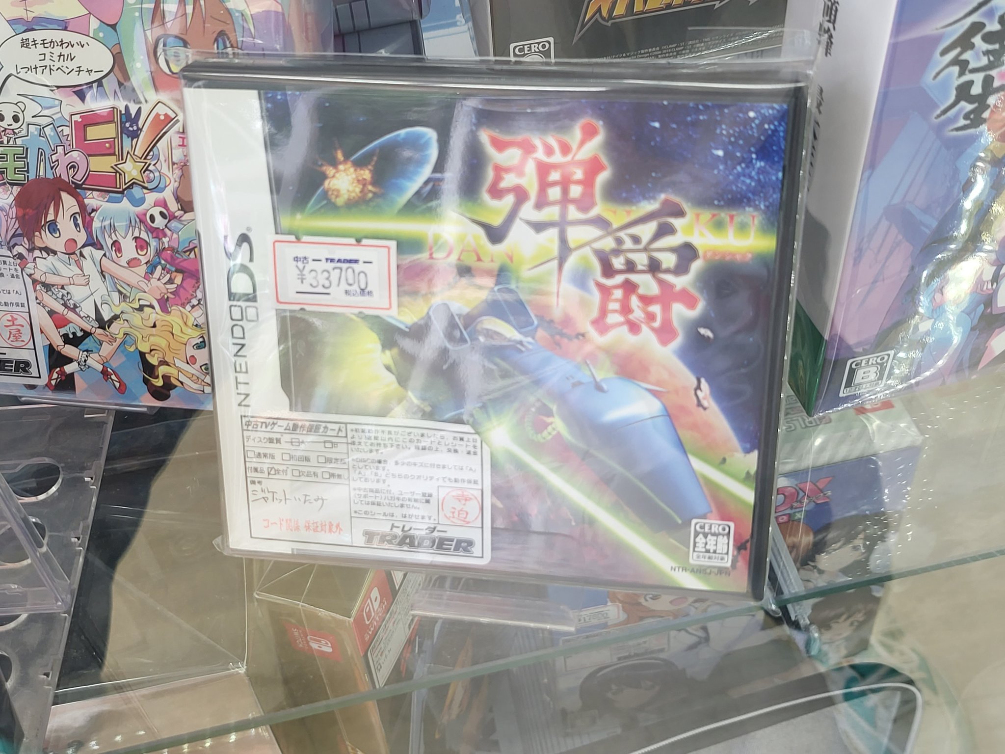 DS 弾爵 -ダンシャク-｜テレビゲーム