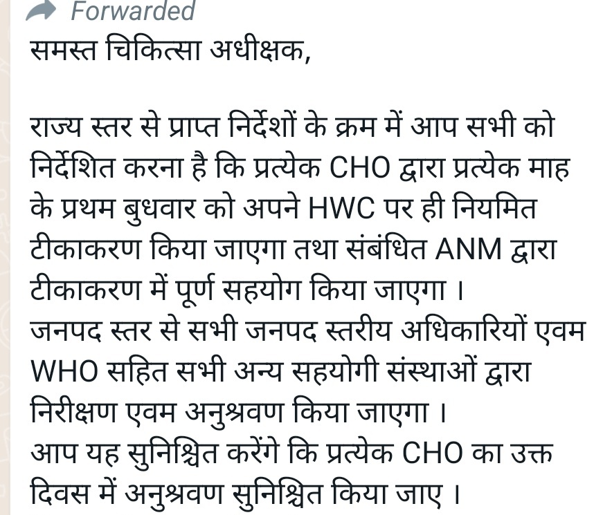 Vy76428Vivek's tweet photo. सबका काम वह CHO का भी काम होगा, लेकीन CHO या HWC का काम बस CHO का ही काम  होगा।
CHO  कौन सा अमृत पीकर आए हैं जिन बिंदुओं पर सामुदायिक स्वास्थ्य अधिकारी को appointment दिया गया था केवल उन्हीं बिंदुओं पर कार्य करवाना सुनिश्चित करें
#parthsen
#myyogiadityanath
#upgovernment
#NHM https://t.co/5B8incu8KJ