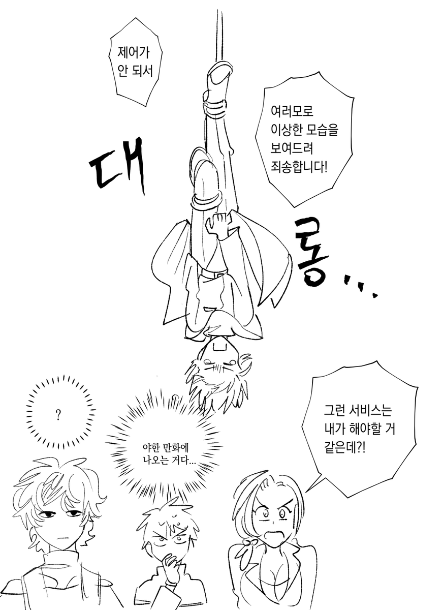 da1_sae_rkgk's tweet photo. 넴비님이 그려준 이소하루 럭키스케베사건보실분(? 

완전귀엽습니다 https://t.co/ooCNOl1mu9