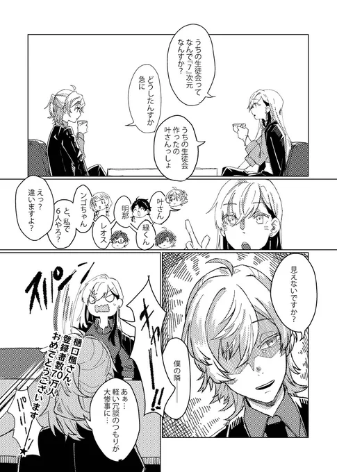 ななにまつわる