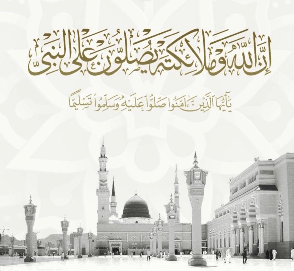 AltaifiBandar's tweet photo. #الصلاة_على_النبي 

( اللهم صلِّ على محمد وعلى آل محمد كما صليت على إبراهيم وعلى آل إبراهيم إنك حميد مجيد، اللهم بارك على محمد وعلى آل محمد كما باركت على إبراهيم وعلى آل إبراهيم إنك حميد مجيد ). https://t.co/pvUUdetVjA