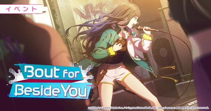 プロジェクトセカイ カラフルステージ！ feat. 初音ミク【プロセカ