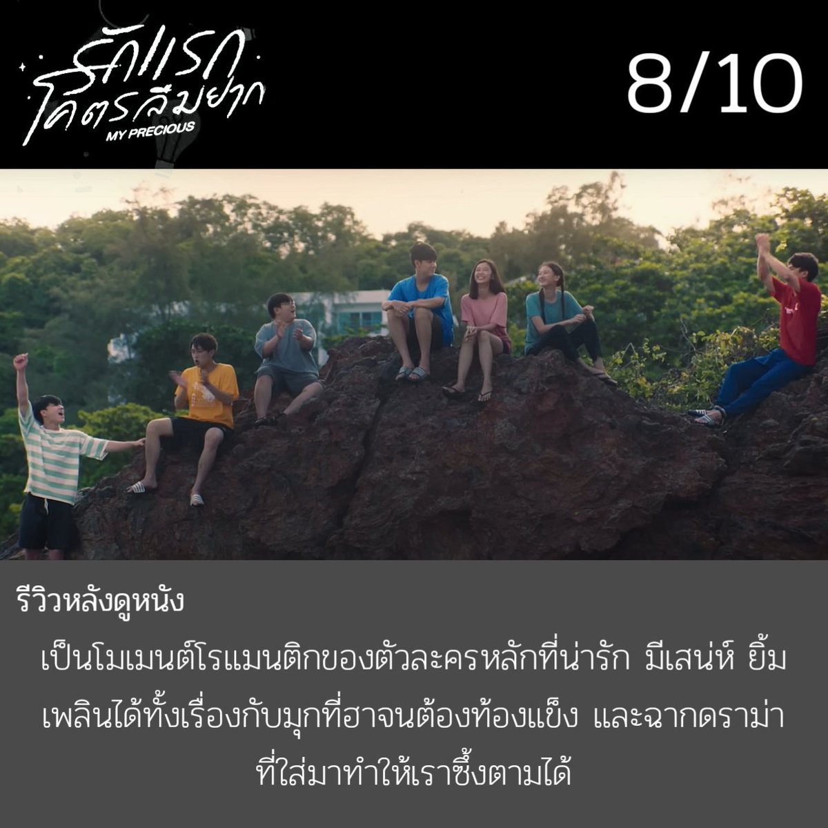 ffon_ch's tweet photo. #รักแรกโคตรลืมยาก https://t.co/SxwOlLHvIK