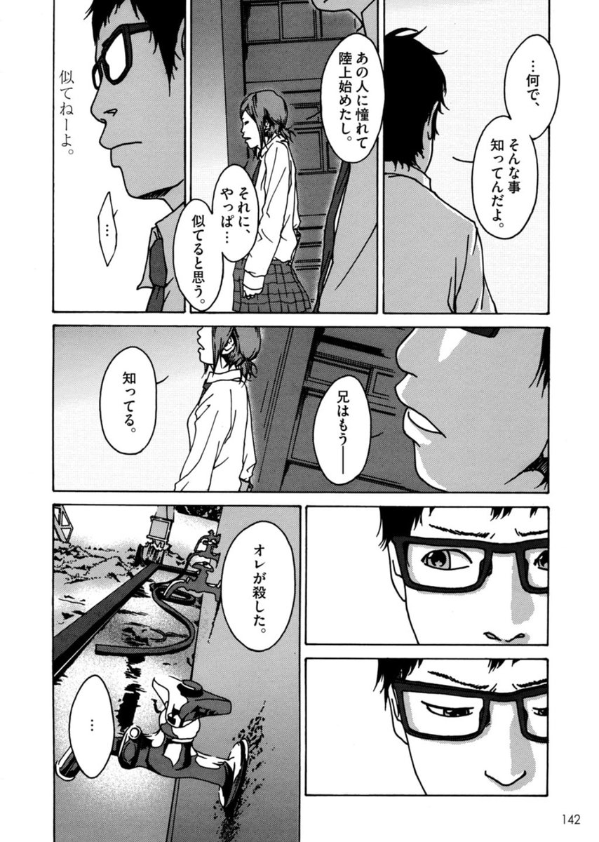 笑わない女子が笑った話【3/6】 