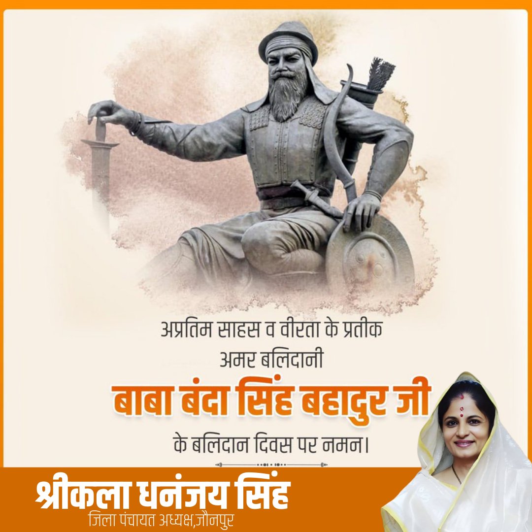 अप्रतिम साहस के प्रतीक निर्भीक और शौर्यवान महान सिख योद्धा वीर बाबा बंदा सिंह बहादुर जी के शहीदी दिवस पर शत शत नमन।
-
-
#Bababandasinghbahadur #Rajputyoddha #Jaunpur #UttarPradesh