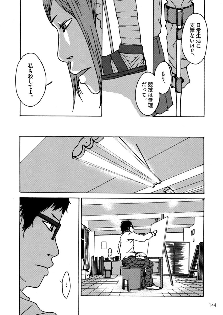 笑わない女子が笑った話【3/6】 