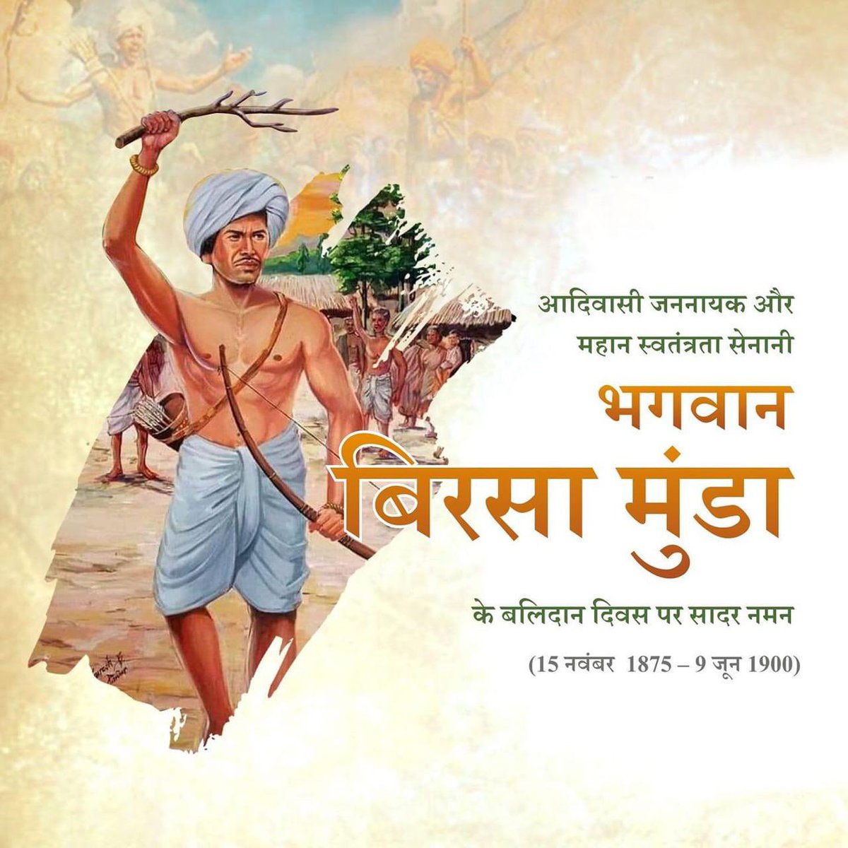 priyankagandhi's tweet photo. महान स्वतंत्रता सेनानी, आदिवासी महानायक ‘धरती आबा’ भगवान बिरसा मुंडा जी के बलिदान दिवस पर उन्हें सादर नमन।

देश और समाज के लिये भगवान बिरसा मुंडा जी का संघर्ष व बलिदान आने वाली पीढ़ियों को हमेशा प्रेरित करता रहेगा। https://t.co/1H74WIMqQM