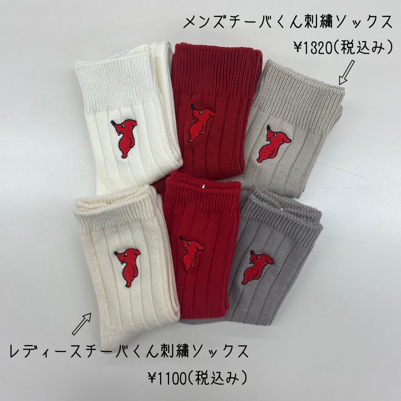 靴下屋ペリエ千葉店 on X: 