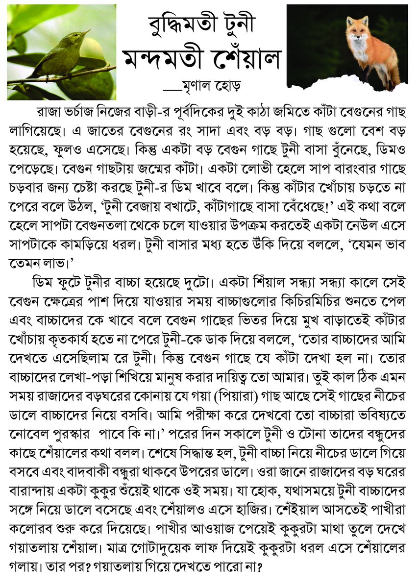 HoreMrinal's tweet photo. https://t.co/MvX00nJMkz